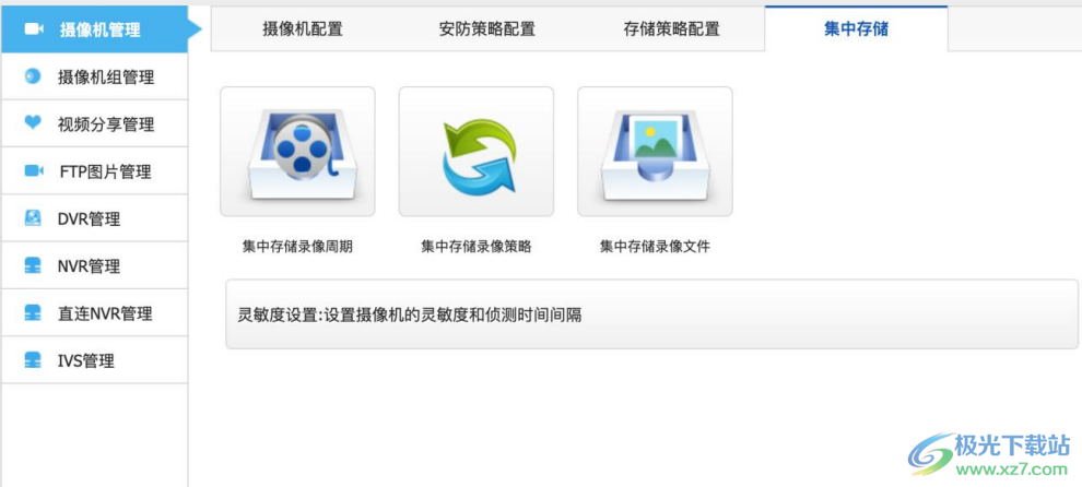 天翼看店客户端