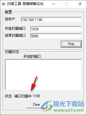 指定IP端口扫描工具