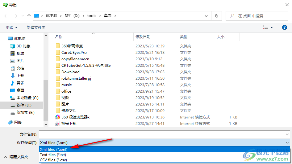 菜鸡MAC地址扫描器