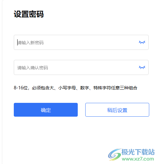 海康互联电脑版(原海康互联综合平台)