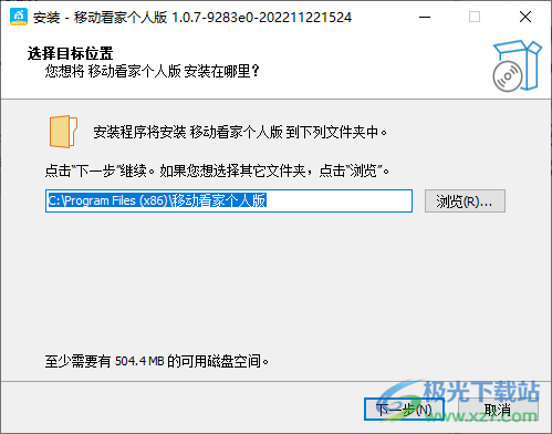 移动看家智能监控电脑版