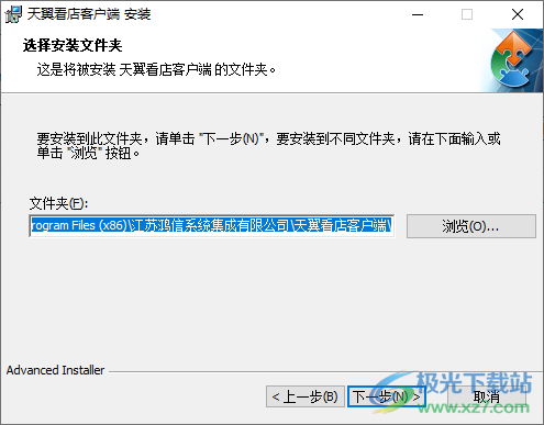 天翼看店客户端