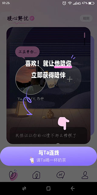 小西米语音APP