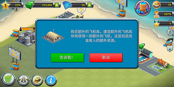 城市岛屿机场2最新版