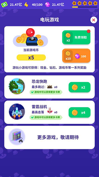 皇家电玩城最新版