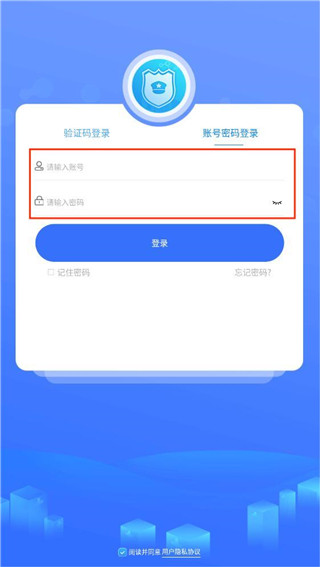 智慧卫生监督app