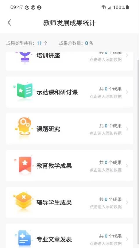 云继教网app