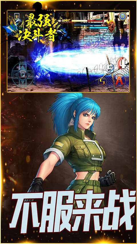 最强决斗者官方版