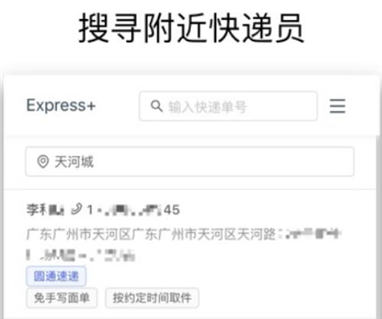 快递助手(Chrome订单号查询插件)