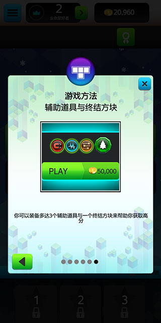 俄罗斯方块闪电战最新版