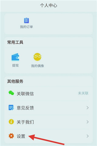 企业密信App