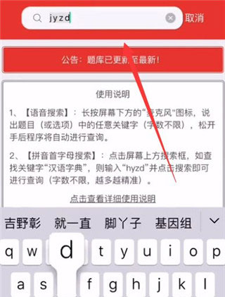 挑战答题助手app最新版本