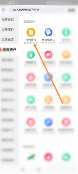 吕梁通app最新版本