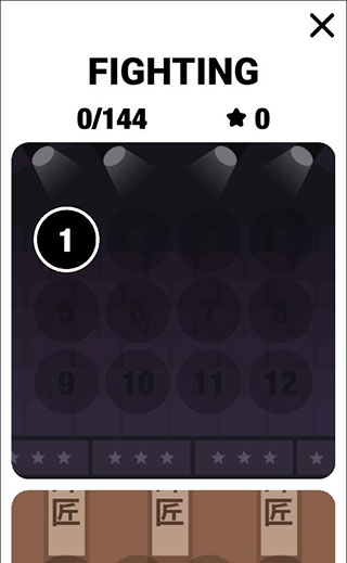 格斗先生官方最新版