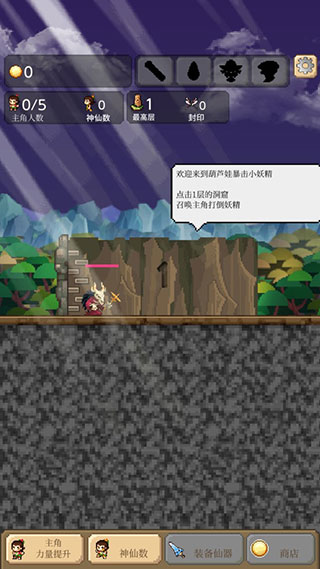 葫芦娃暴击小妖精官方正版