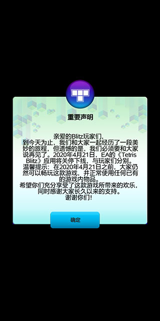 俄罗斯方块闪电战最新版