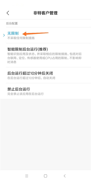 非特客户管家手机版