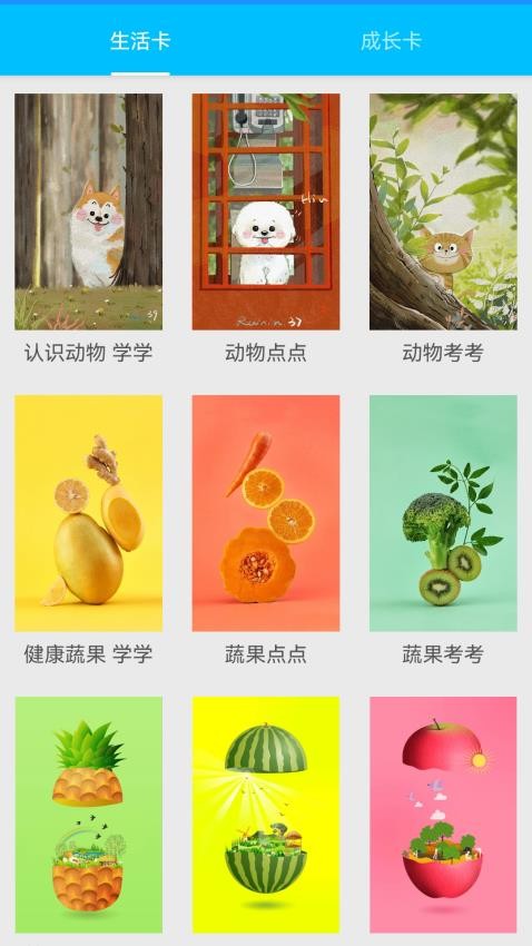 天天字母app最新版