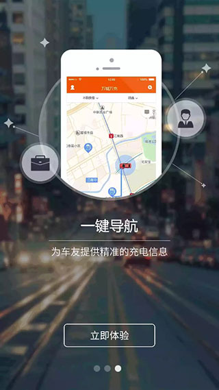 万城万充app官方版