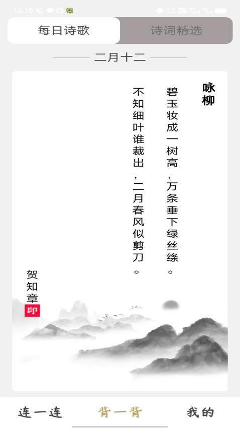 金榜名录官方版