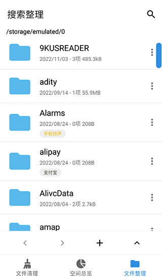 XB清理器最新版官方版手机
