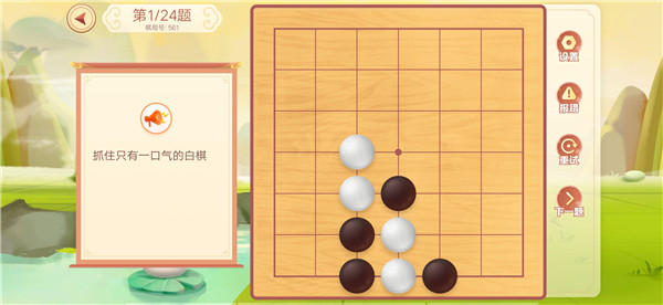 有道纵横棋院app