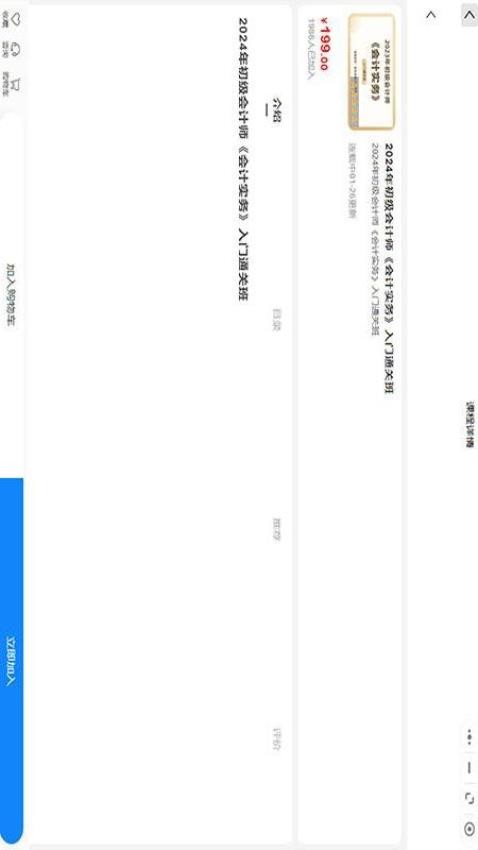 朗初教育官网版