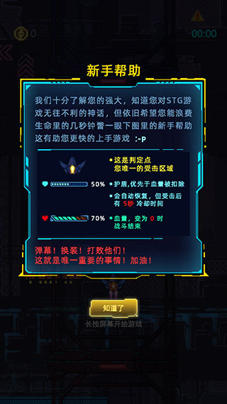 不一样战机最新版