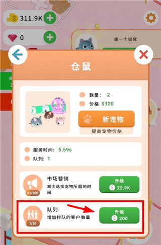 放置宠物商店最新版