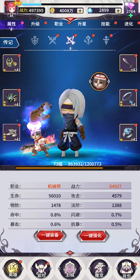 魔宠放置传说手游