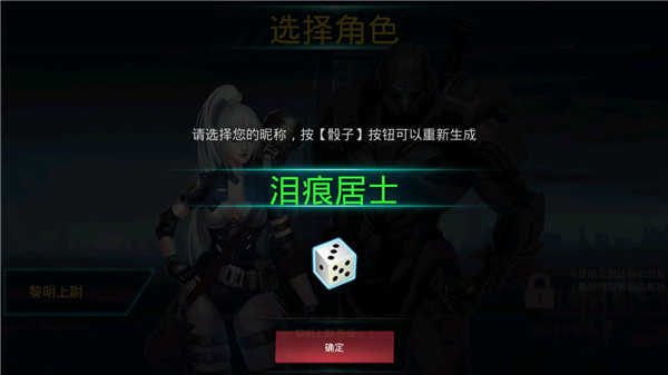 破碎黎明阴影官方正版