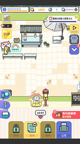 网红奶茶店破解版无限资源