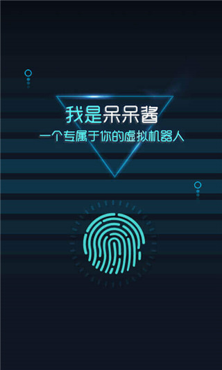 呆呆呆酱机器人app