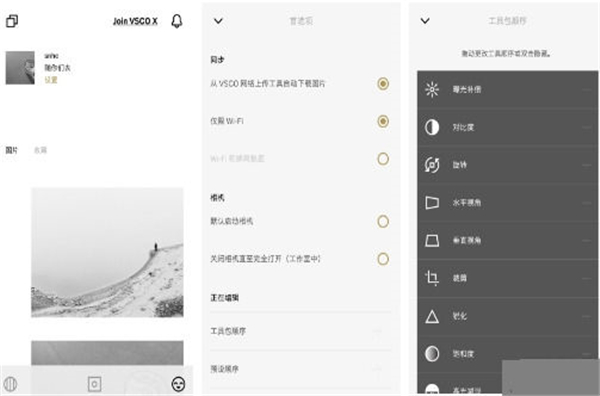 VSCO美颜相机软件