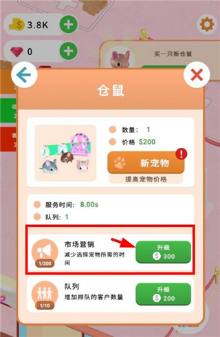 放置宠物商店最新版