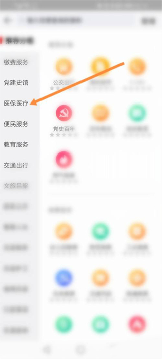 吕梁通app最新版本