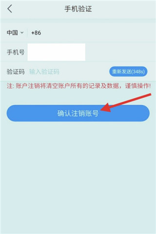 企业密信App