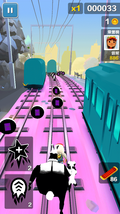 地铁跑酷星辰之城