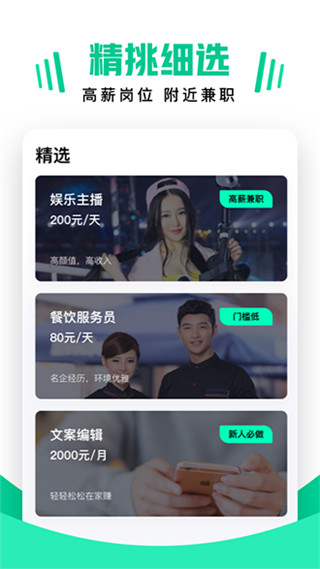 兼职雷达宅家赚钱app