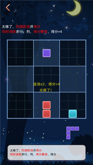 新俄罗斯方块最新版