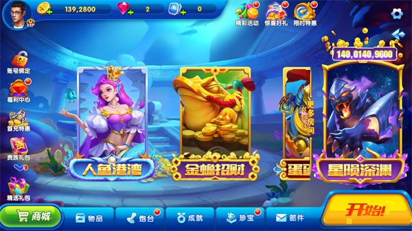 猎鱼达人破解版