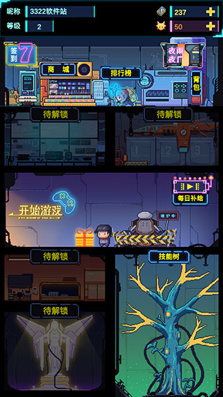 不一样战机最新版