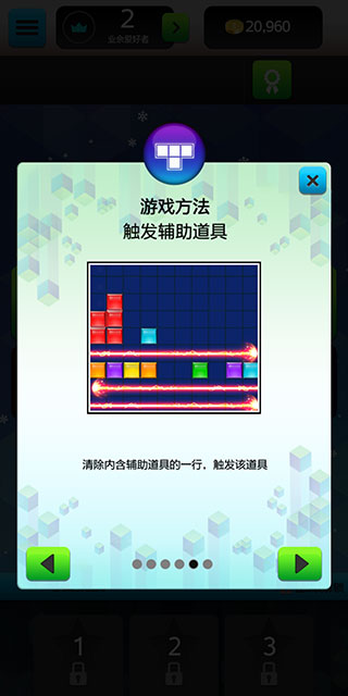 俄罗斯方块闪电战最新版