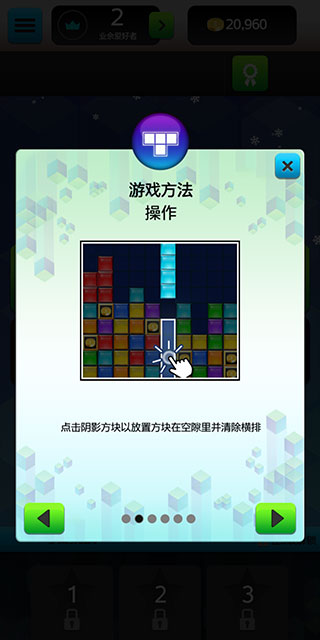 俄罗斯方块闪电战最新版