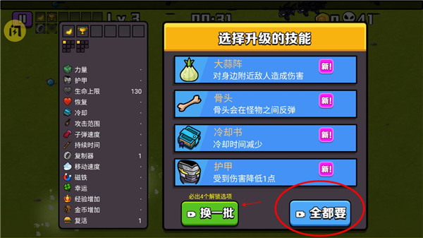 吸血鬼幸存者2手机版