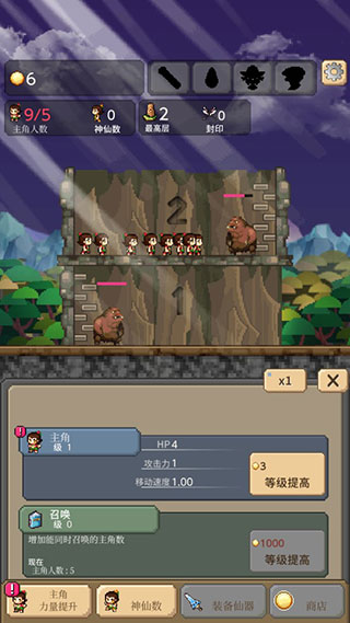 葫芦娃暴击小妖精官方正版