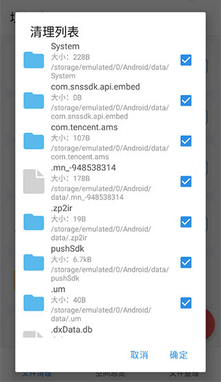XB清理器最新版官方版手机