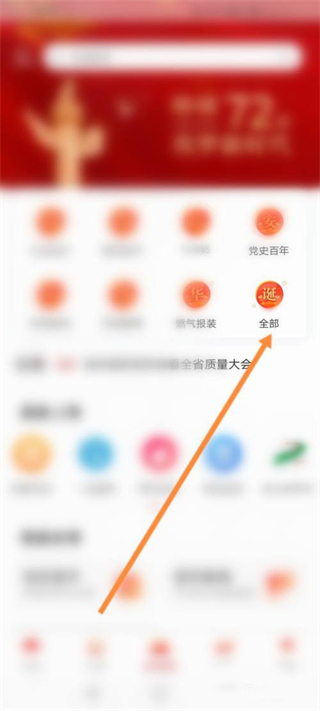 吕梁通app最新版本