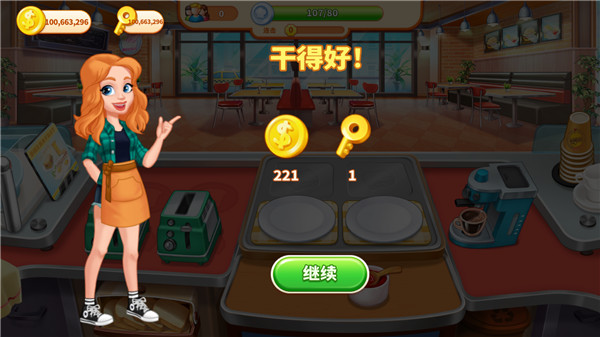 疯狂餐车官方版(Crazy Diner)