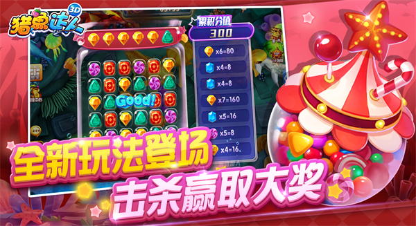 猎鱼达人破解版